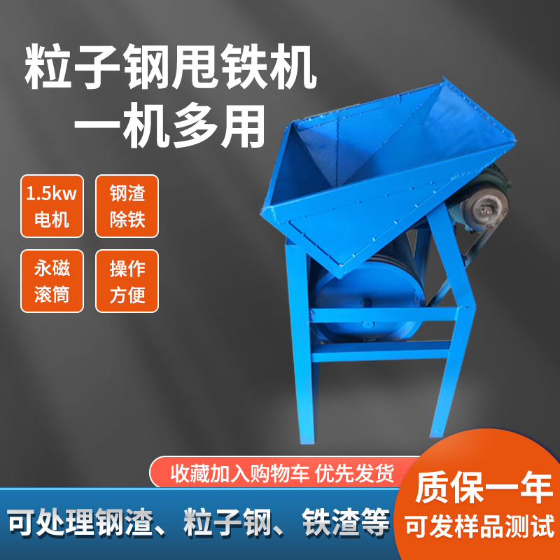 粒子钢甩铁机.jpg