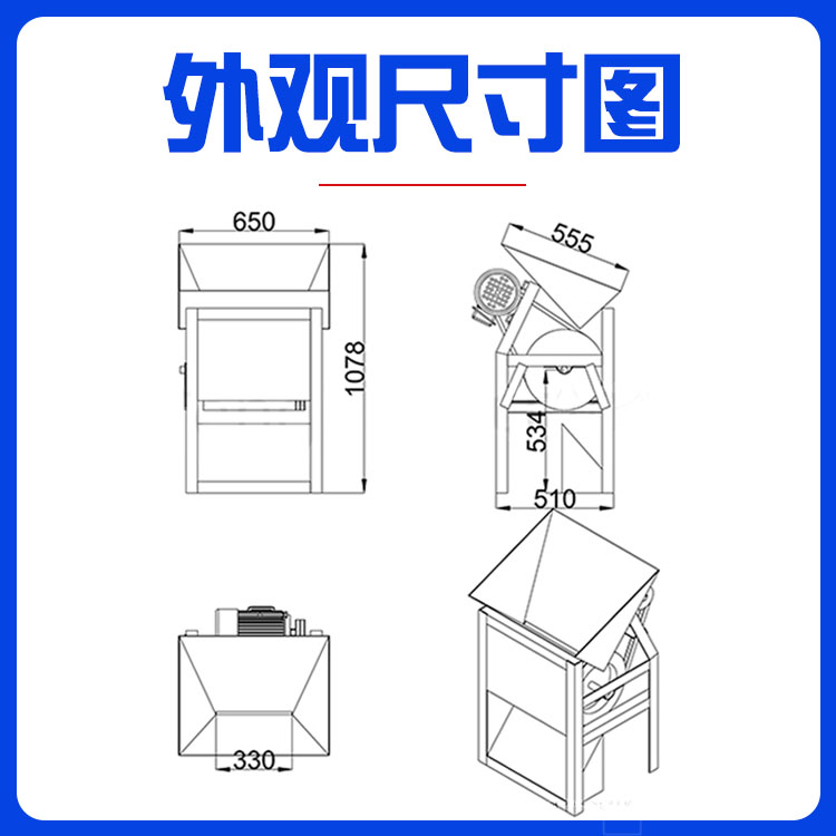 粒子钢甩铁机外观尺寸图.jpg