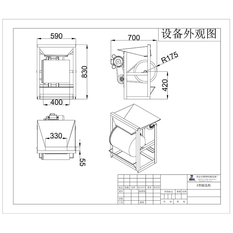 吸铁机外观尺寸图