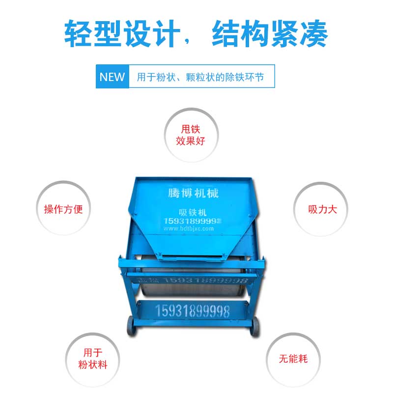 甩铁机优势