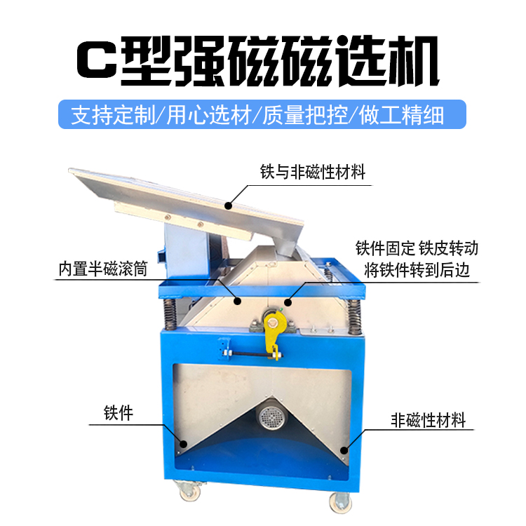 C型8000高斯结构图