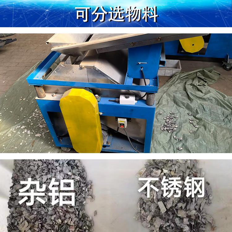 c型8000高斯可分选铝不锈钢
