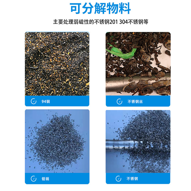 振动给料器+1200型不锈钢高强磁磁选机可分解物料.jpg