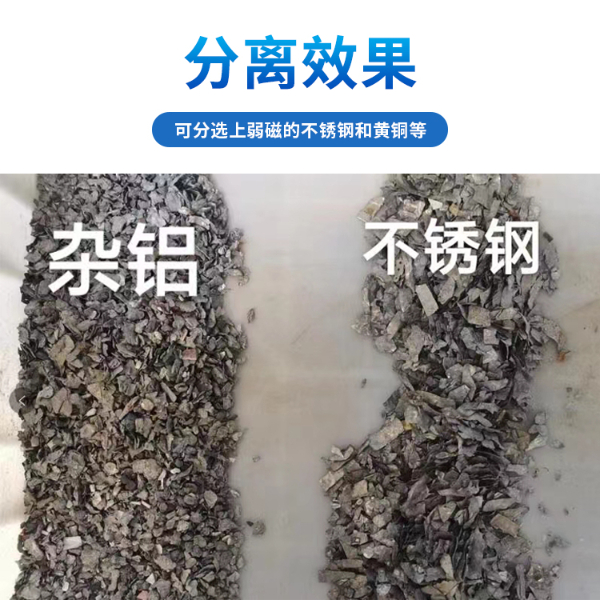 不锈钢分选机分离效果