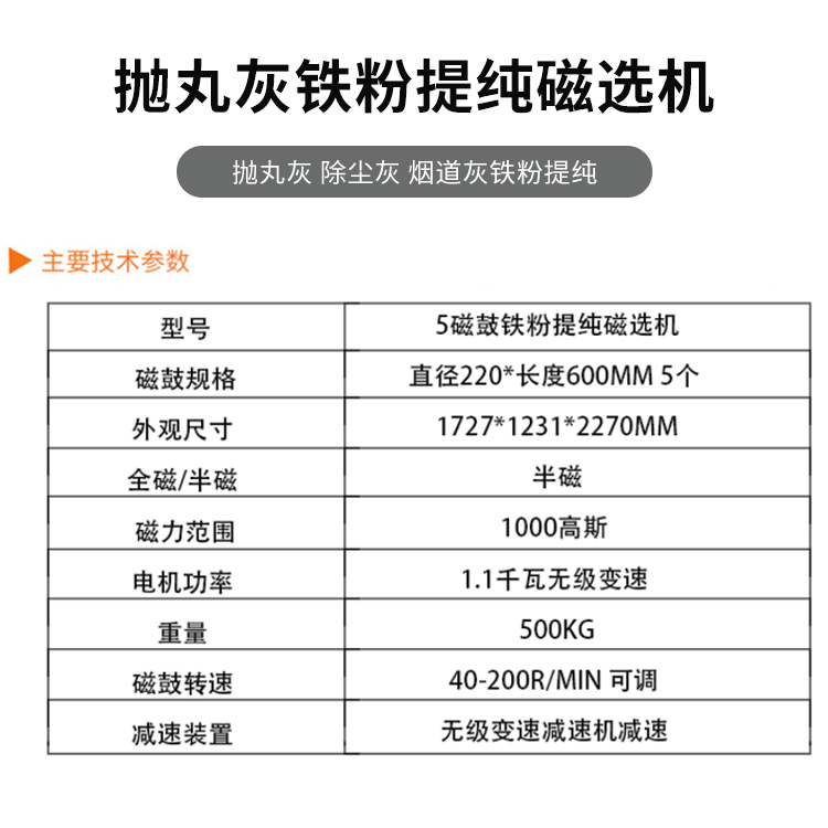 抛丸灰提纯设备