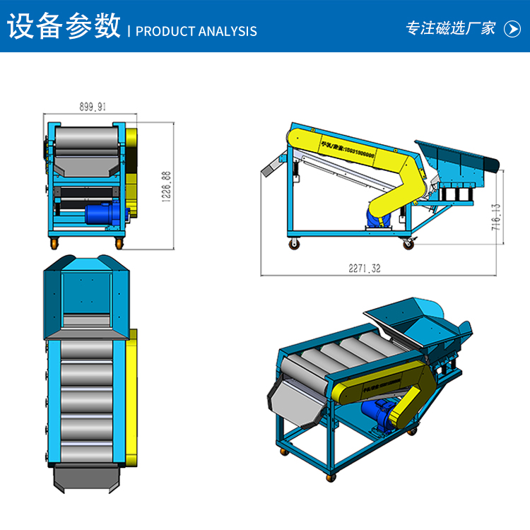 六滚筒磁选机参数