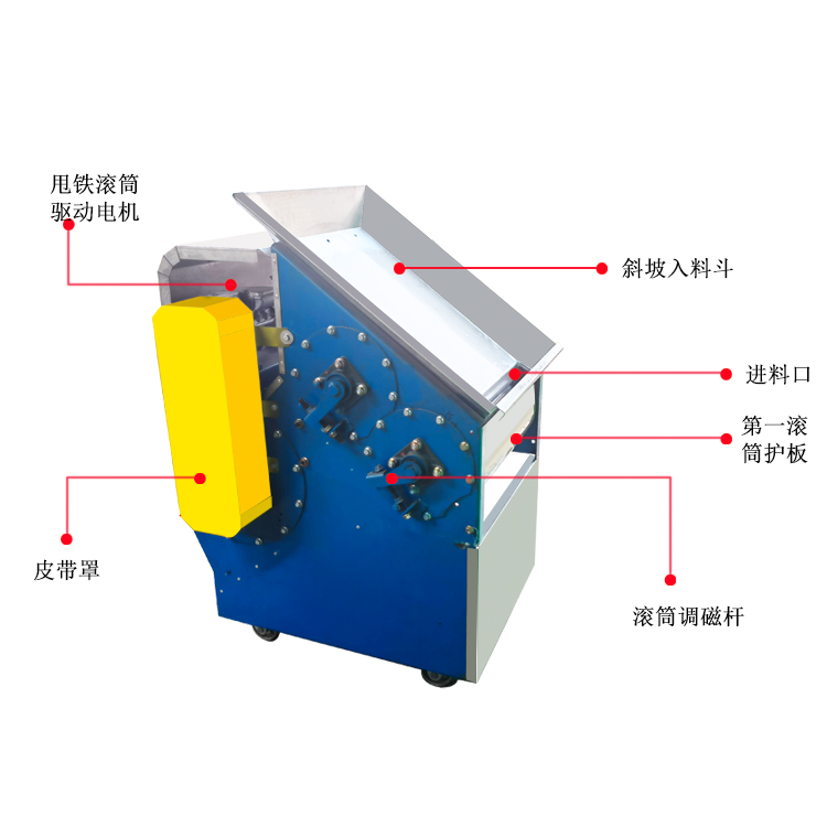 铁粉甩铁机结构图