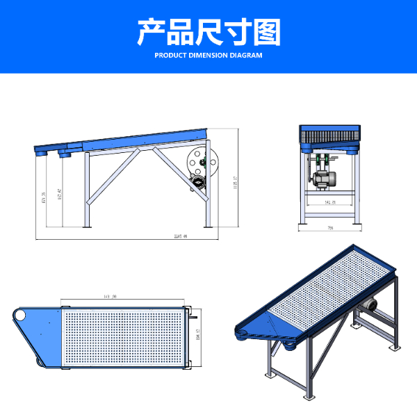 单层双出口电动晃筛尺寸图