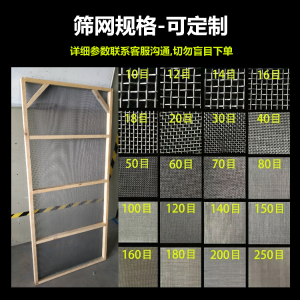 单层双出口电动晃筛筛网尺寸
