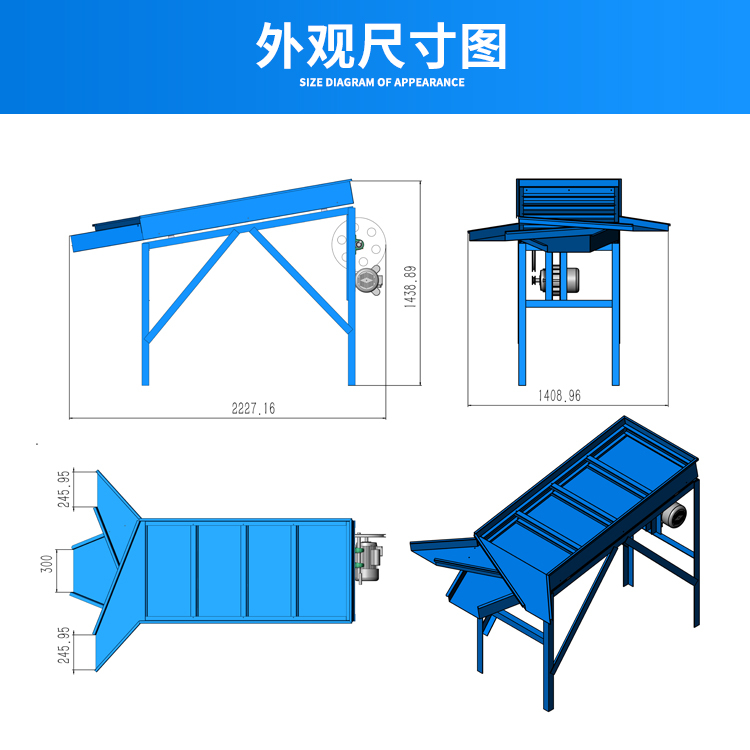 双层三出口电动晃筛