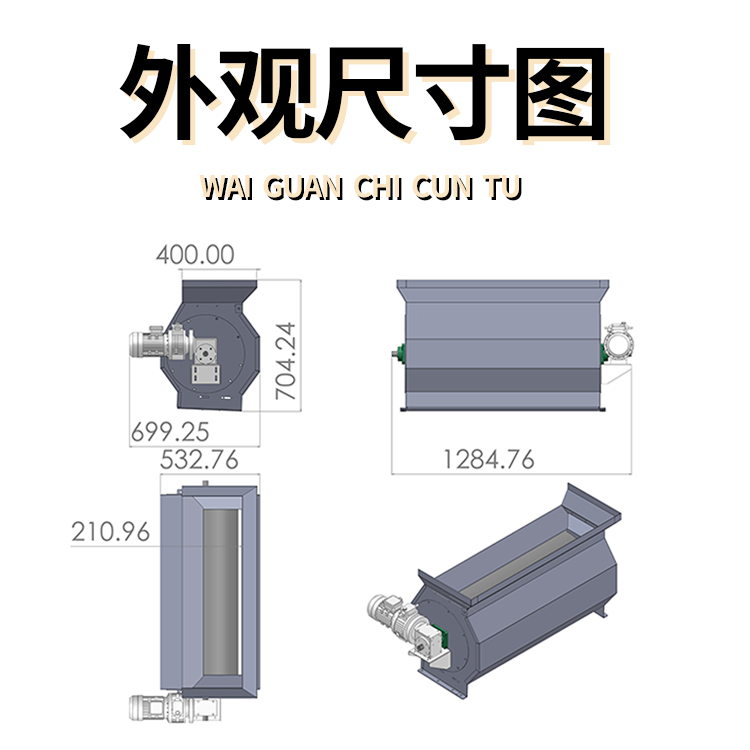 输送带出口下垂磁滚筒外观尺寸