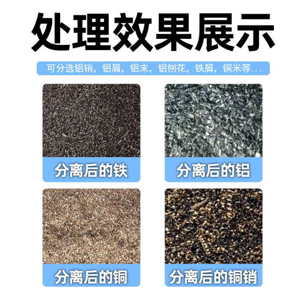 四滚筒磁选机+大入料斗处理效果