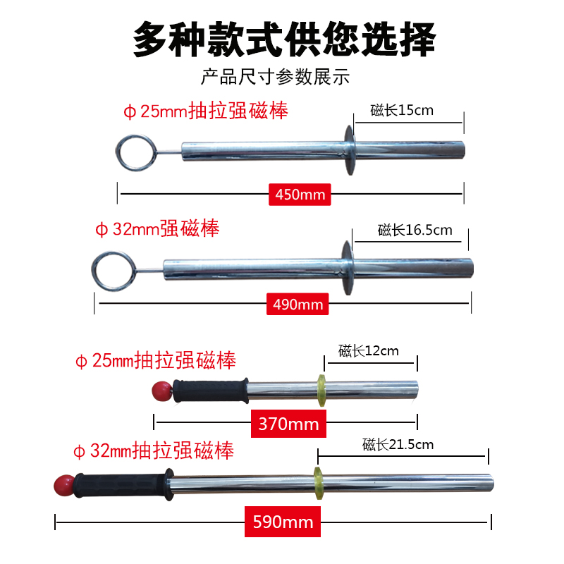 抽拉式强磁磁棒