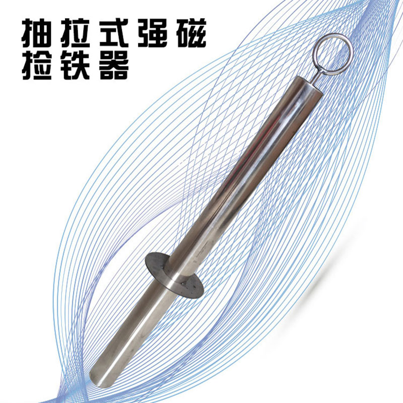 抽拉式拾铁器