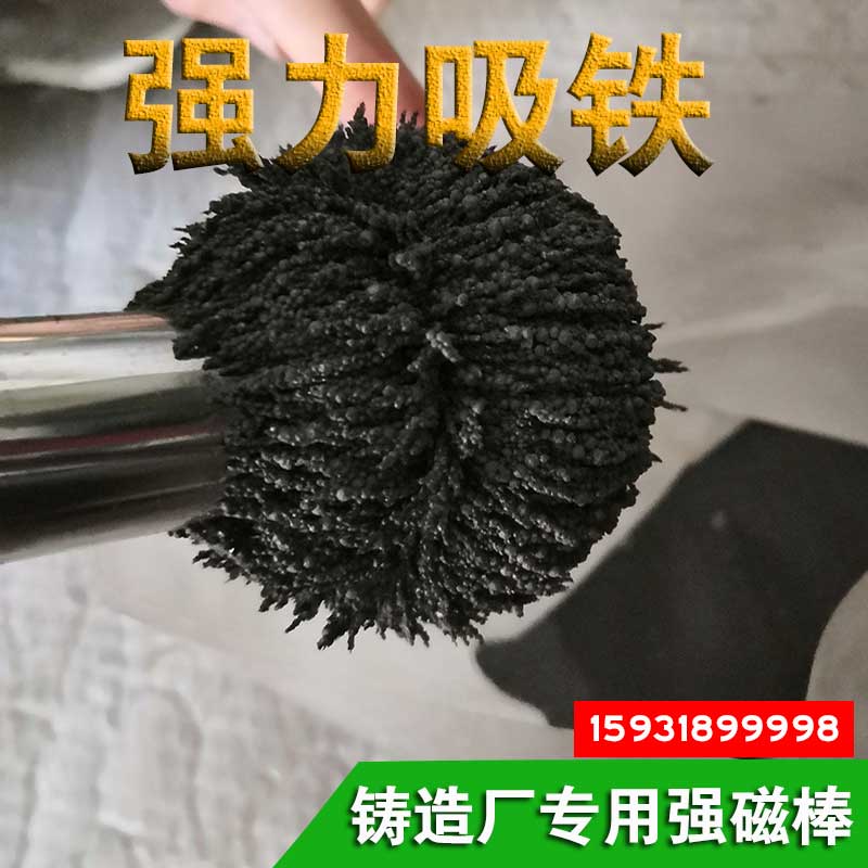 强力吸铁磁棒