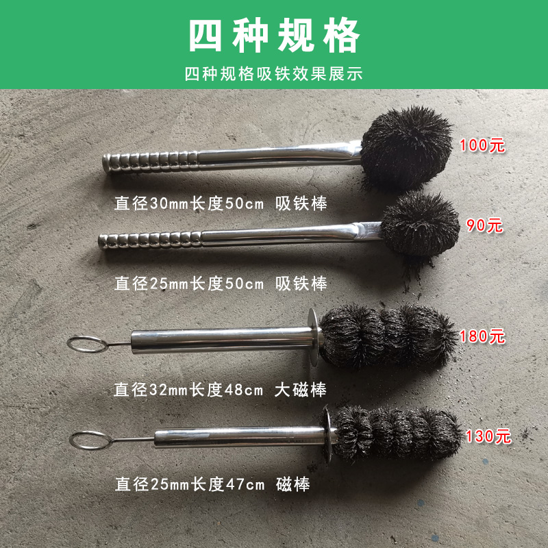 四种规格吸铁磁棒