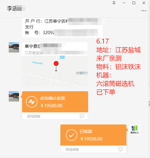 江苏盐城 来厂用六滚筒磁选机