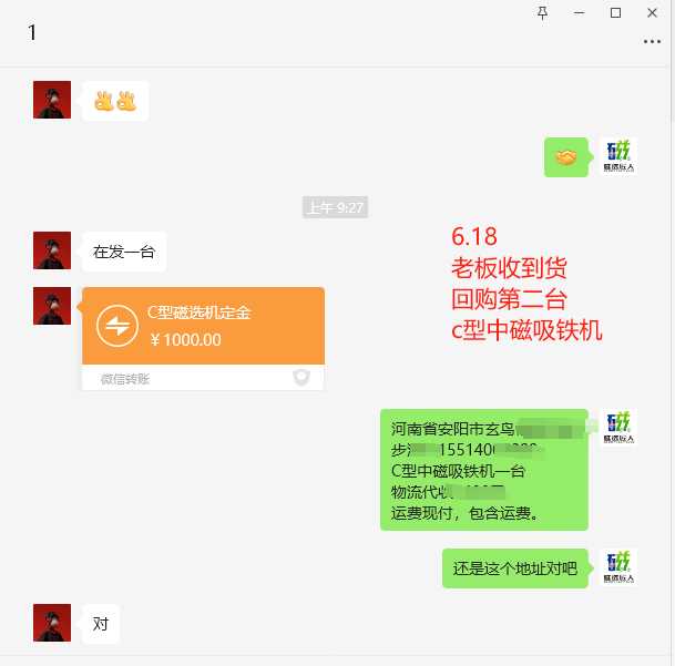 河南安阳老板 到货后回购 铝销除铁