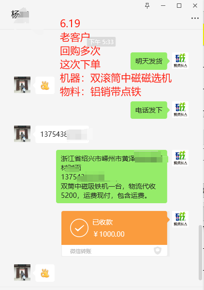 浙江绍兴老客户 铝销除铁