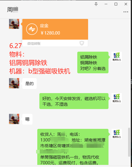湖南湘潭 铜屑铝屑除铁 b型强磁磁选机