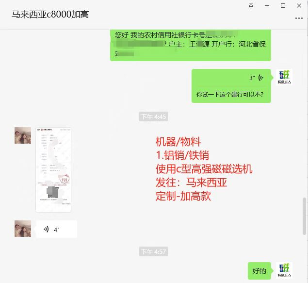 马来西亚订购 c型高强磁磁选机