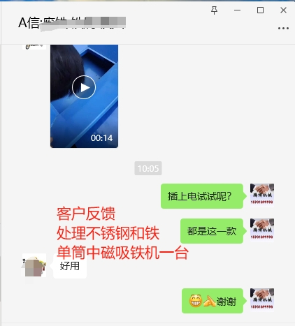 客户反馈好用 锈钢和铁分离 b型中磁吸铁机