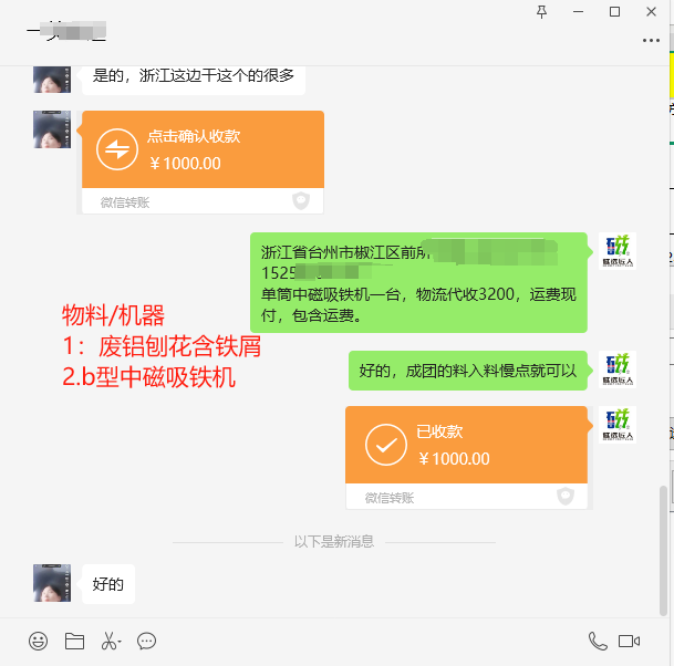浙江台州 废铝刨花含铁屑 b型中磁吸铁机