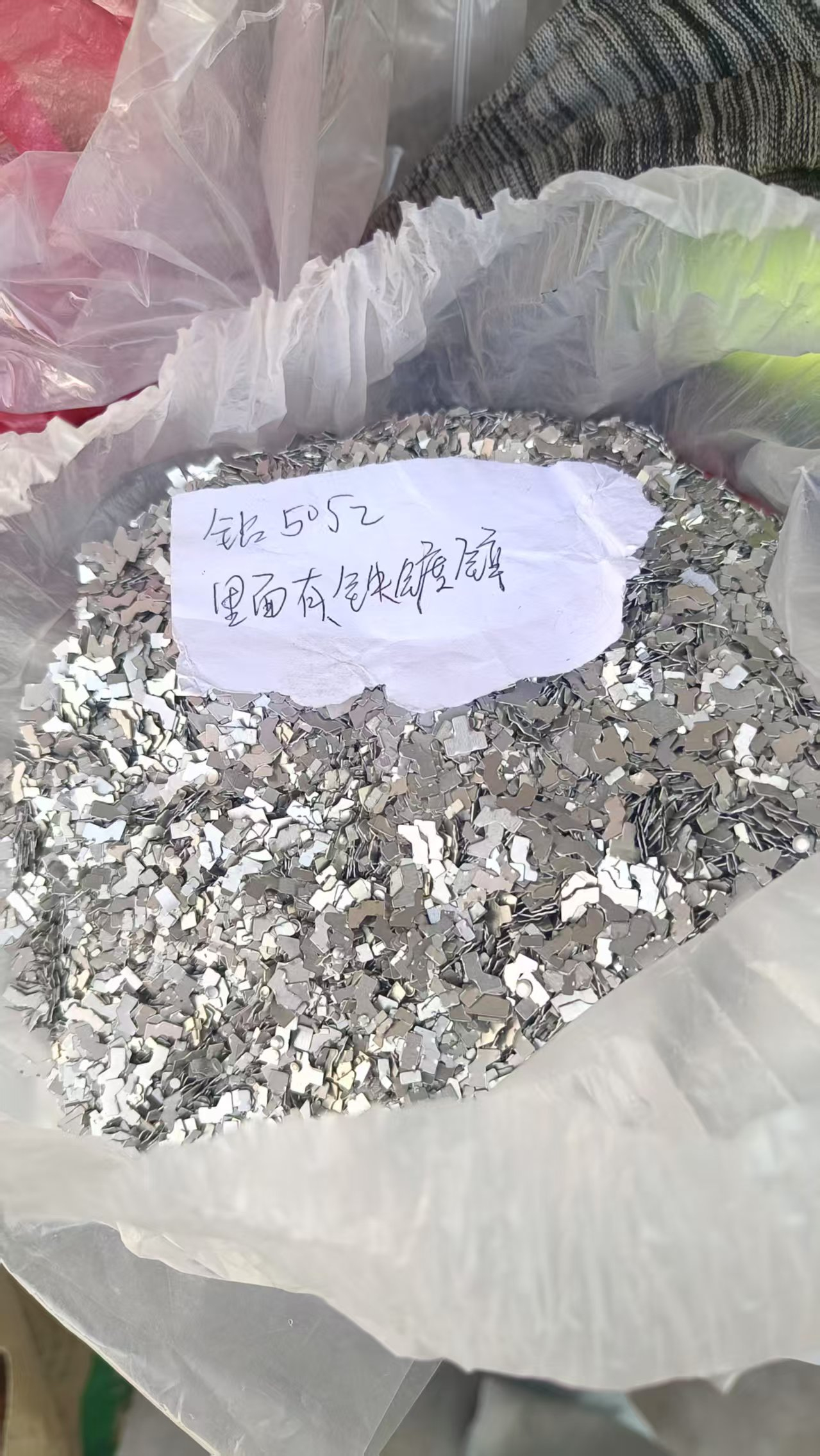 浙江客户邮 铝铁样品 用磁选机分离