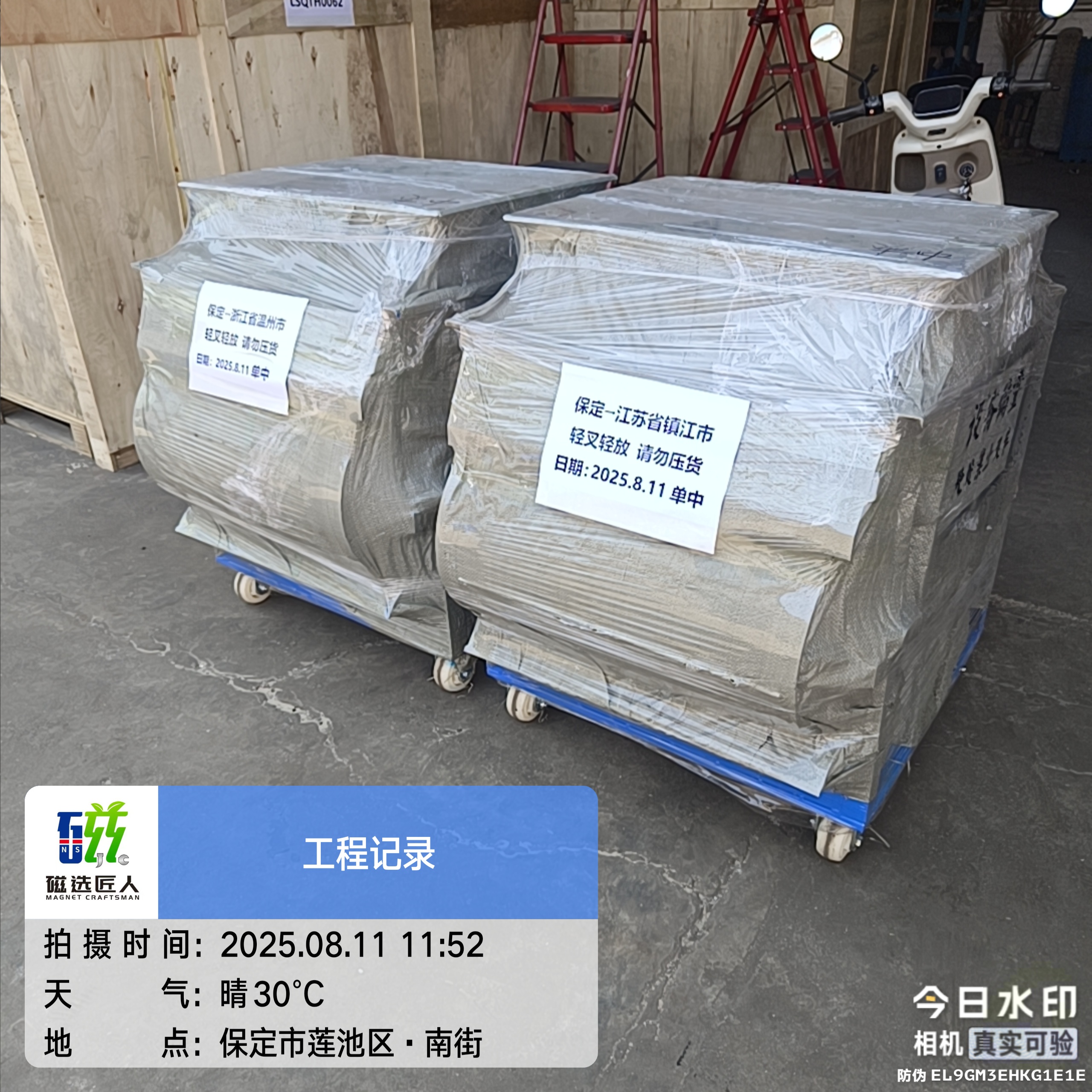 8.11 两台磁选机今日发走🚚   江苏镇江、浙江温州客户 铝销除铁✅ 购买同款磁选机 各种金属磁选案例，欢迎私信~